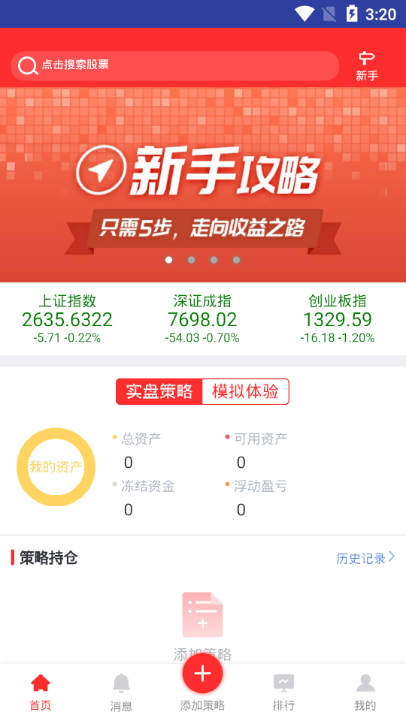 金策宝去广告版截图1