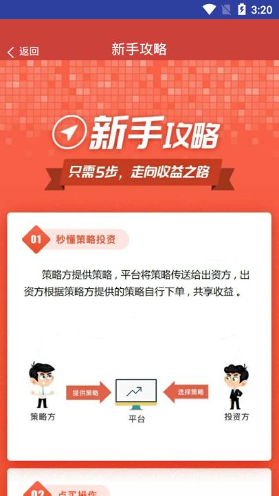 金策宝去广告版截图4