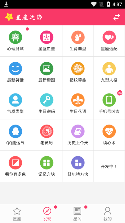 白姐内幕破解版截图2