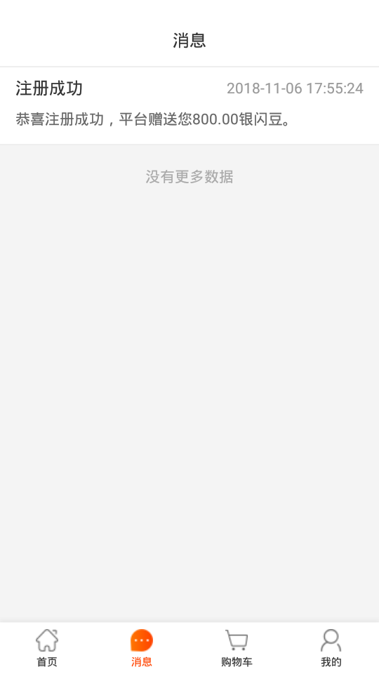 趣闪店官方正版截图4