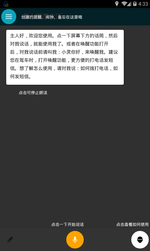 掌上臻享生活汉化版截图1