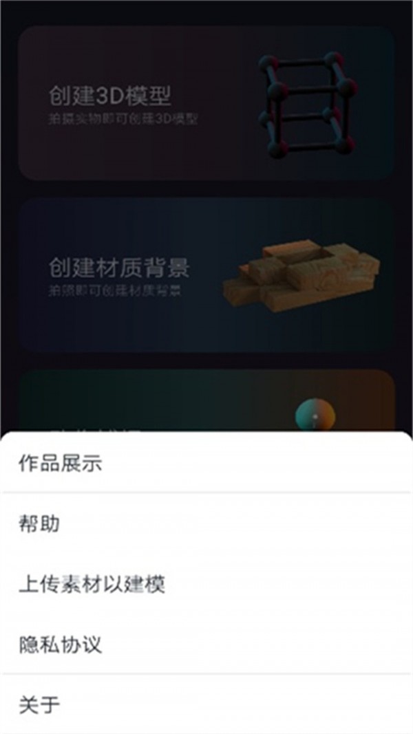 3D建模MyIE正式版截图3