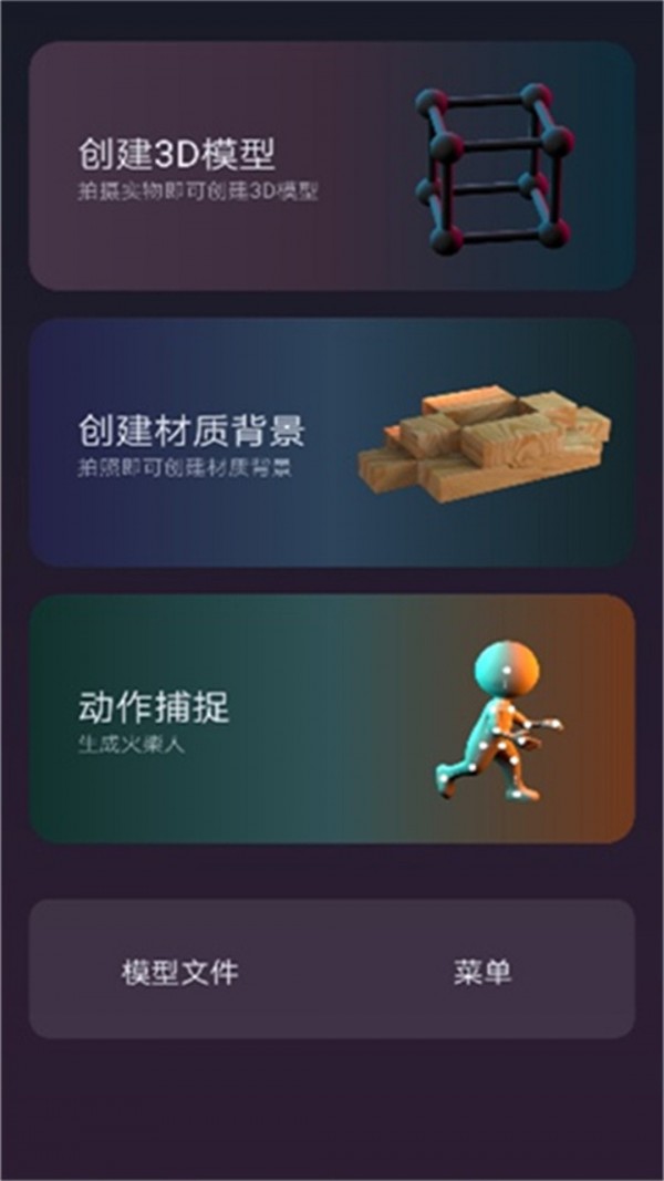 3D建模MyIE正式版截图2