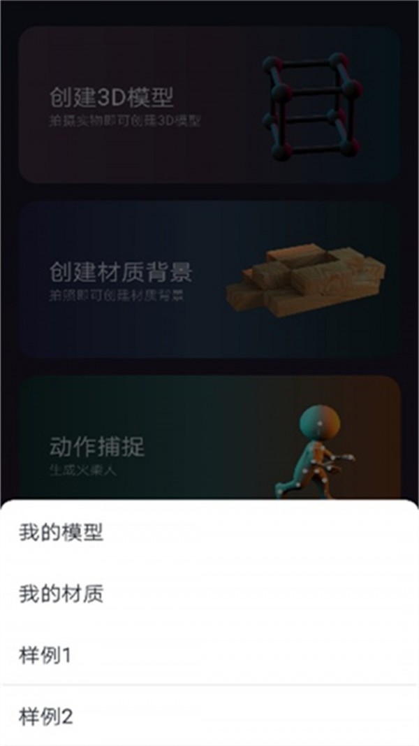 3D建模MyIE正式版截图4