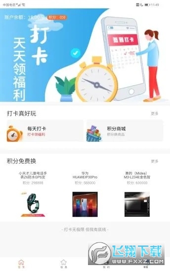 铭源去广告版截图3