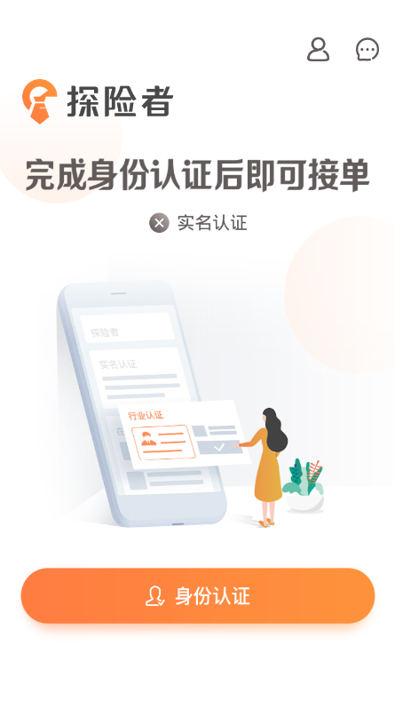 探险者精简版截图3