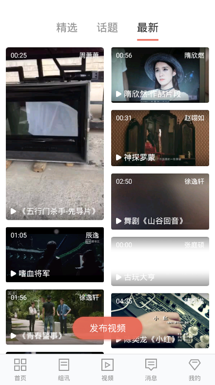 Casting精简版截图4