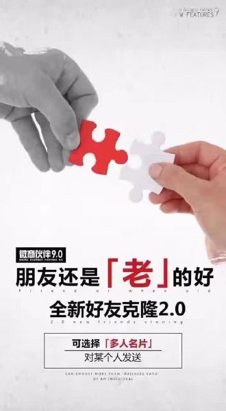 微商达人9.0(附教程)官方版截图2