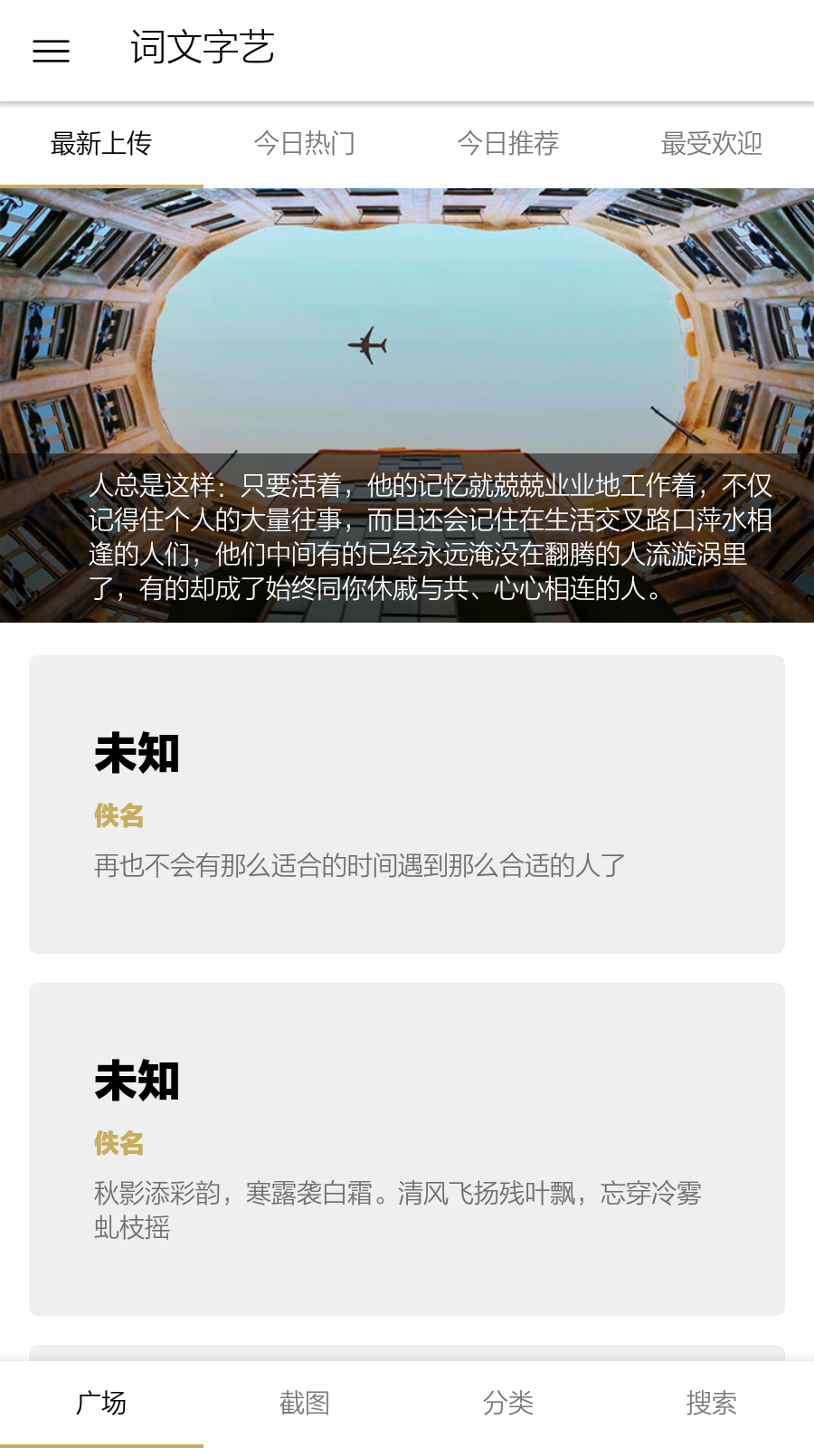 词文字艺汉化版截图3