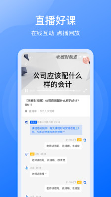 点滴云课官方版截图4