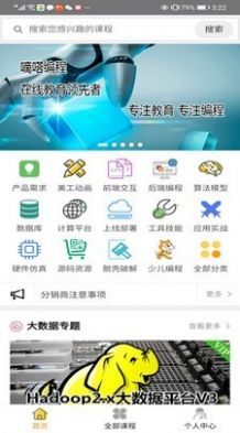 嘀嗒教育免费版截图3