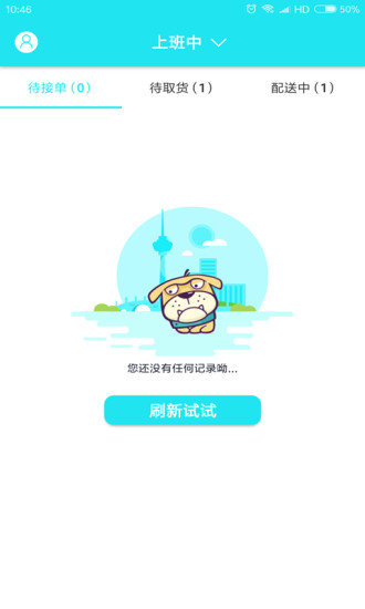 角马快跑汉化版截图2