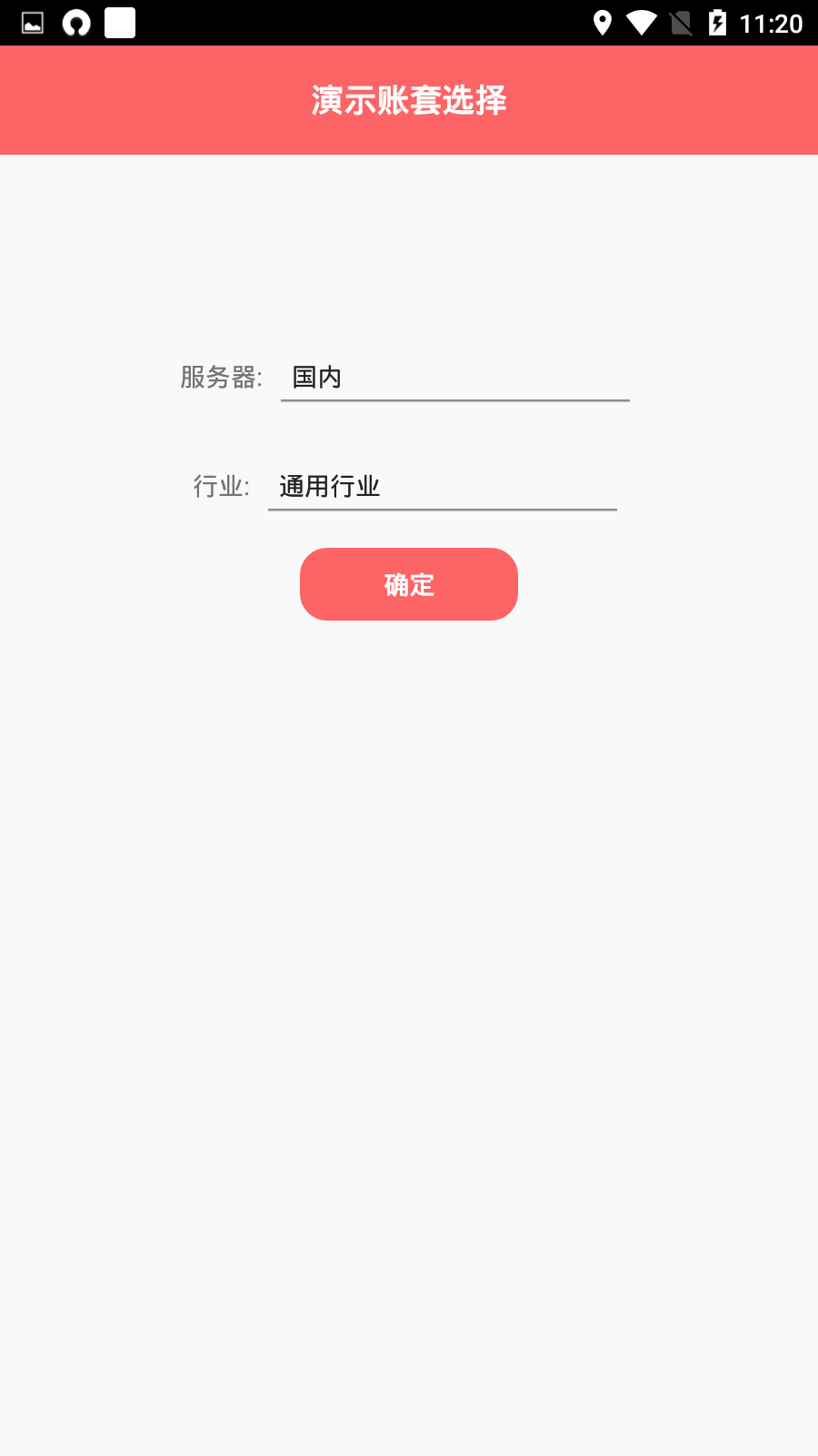 启网分销正式版截图3