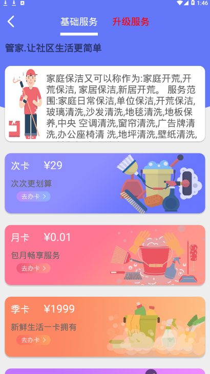 豫管家官方正版截图3