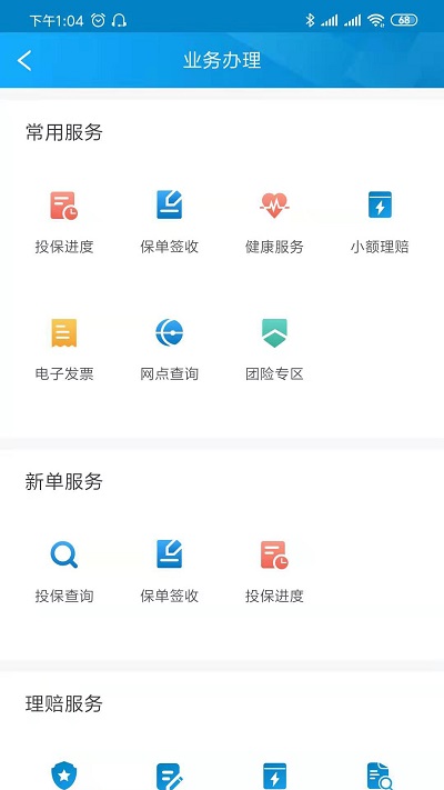 同方全球人寿完整版截图2