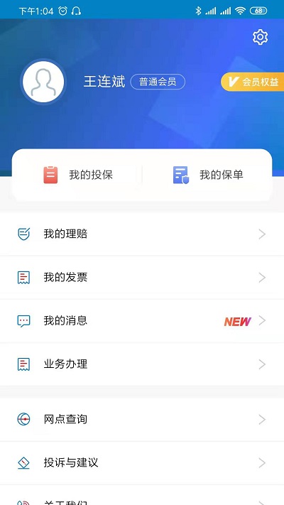 同方全球人寿完整版截图4