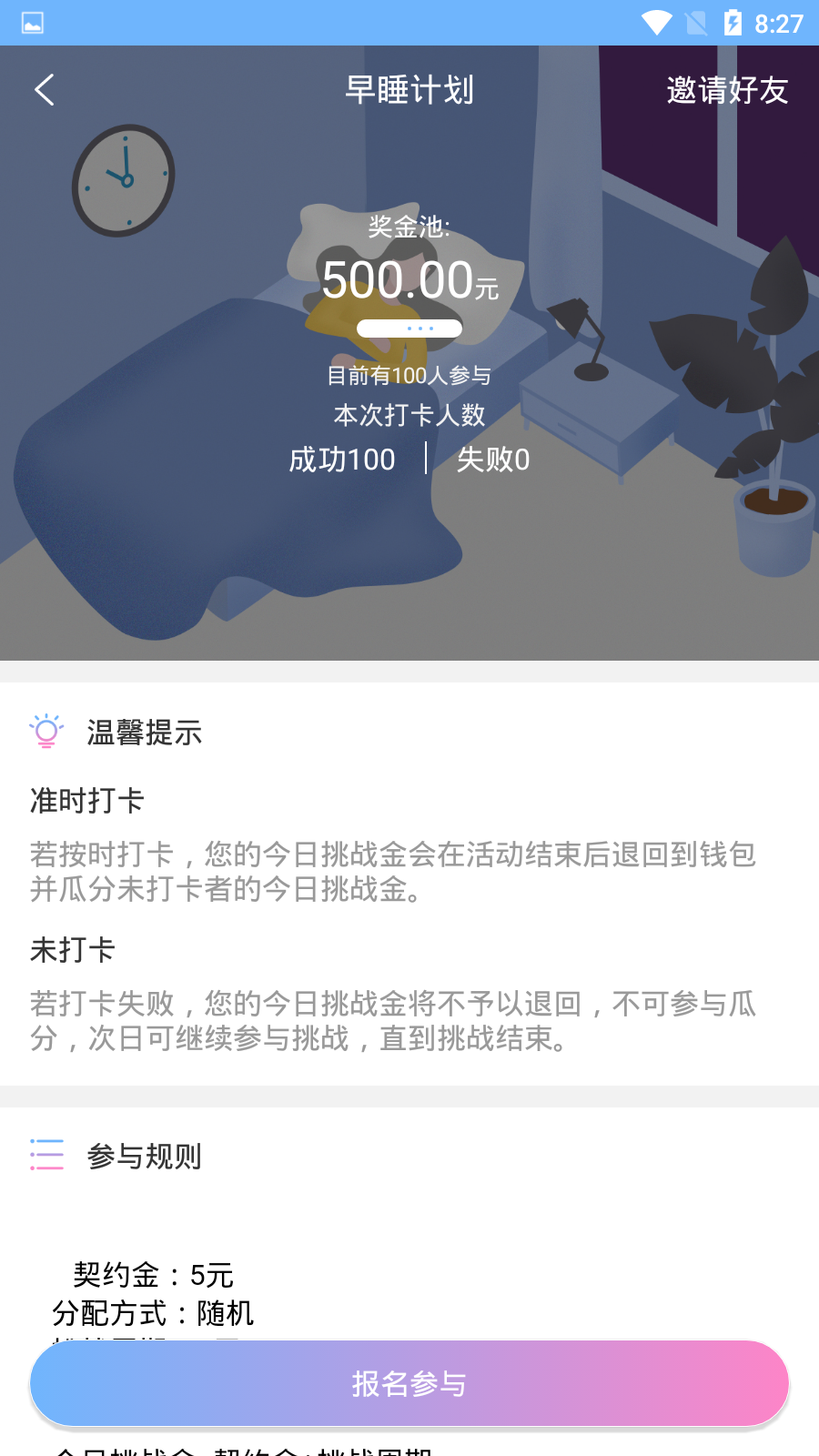 粒橙打卡汉化版截图2