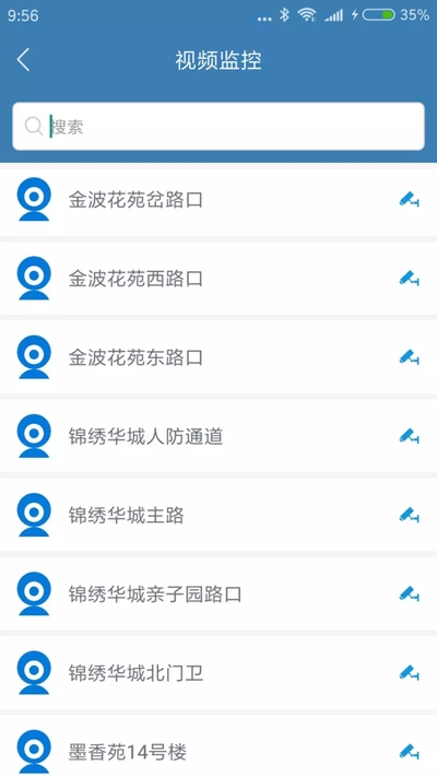 雪亮淮安网页版截图4