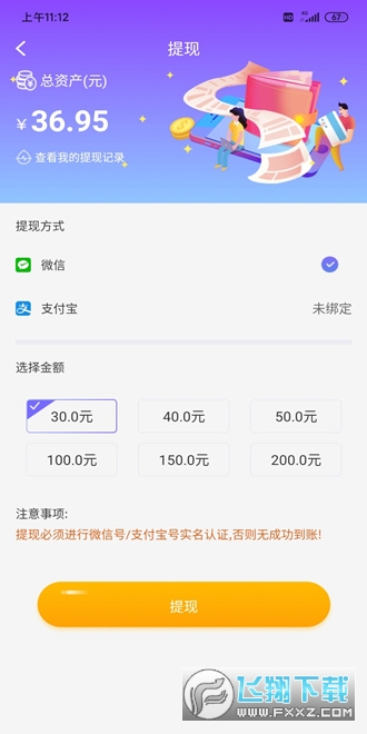 穷啦赚钱试玩无限制版截图3