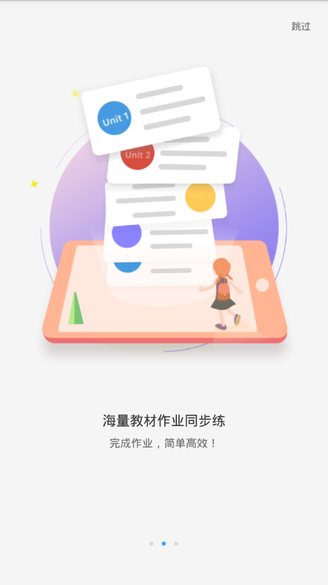 听口通精简版截图3