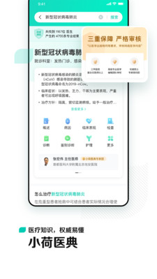 小荷网页版截图4