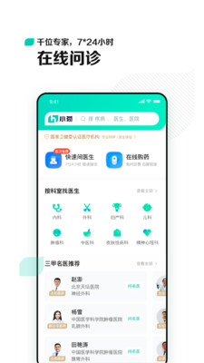 小荷网页版截图3