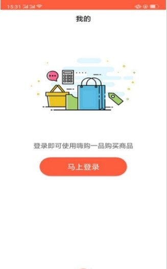 嗨购一品无限制版截图1