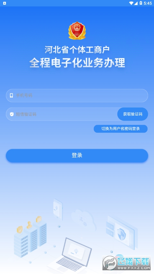 云窗办照官方版截图2