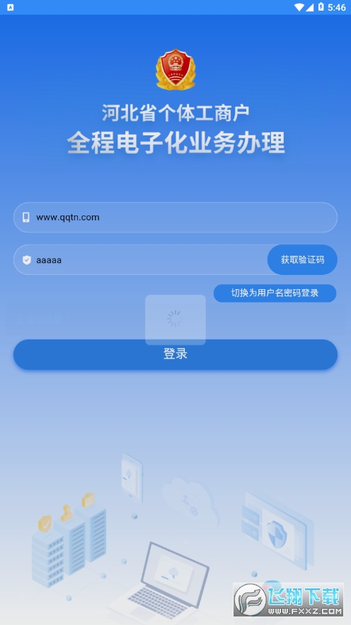 云窗办照官方版截图4