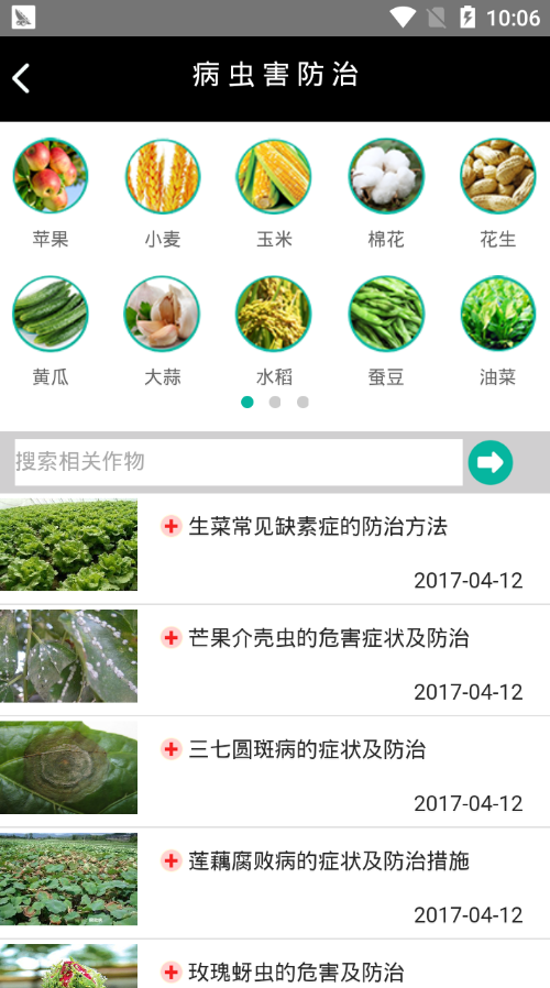 云种植汉化版截图3