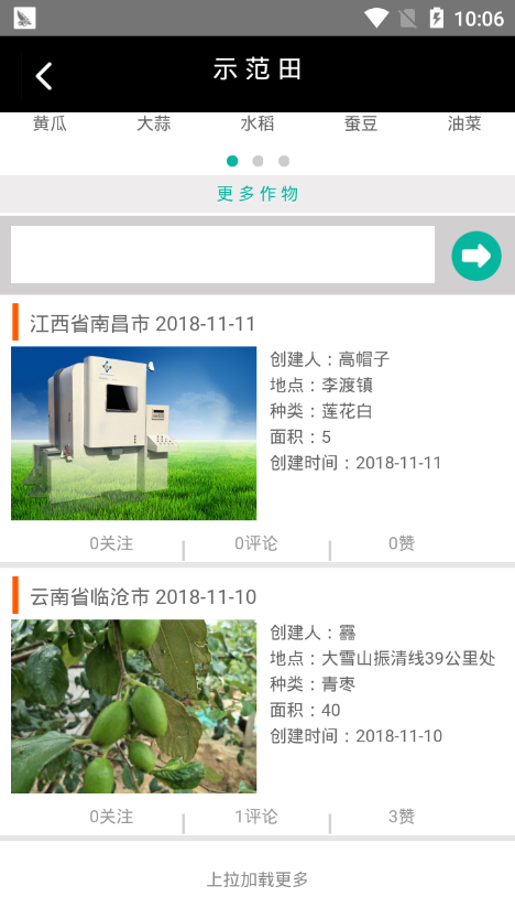 云种植汉化版截图4