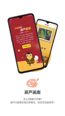 葫芦网盘正式版截图1