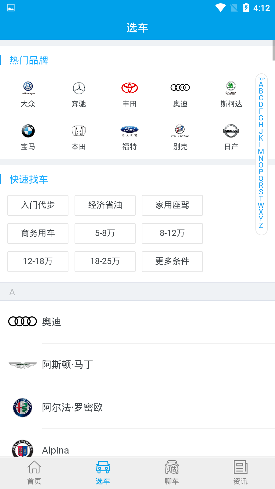 掌上汽车百科网页版截图2