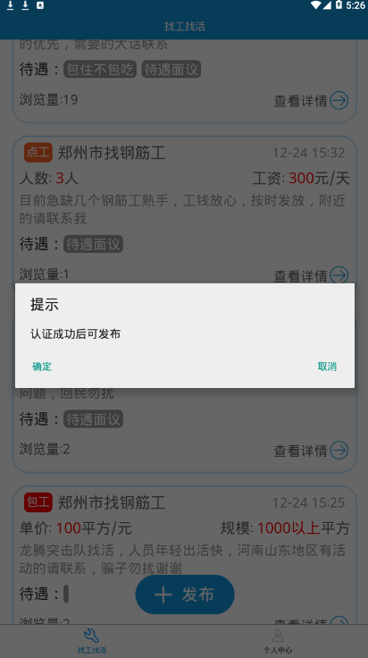 钢筋工网页版截图3