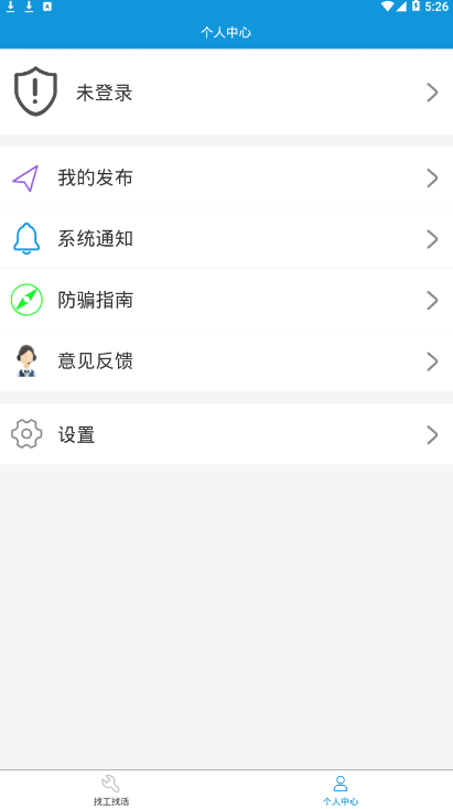 钢筋工网页版截图4