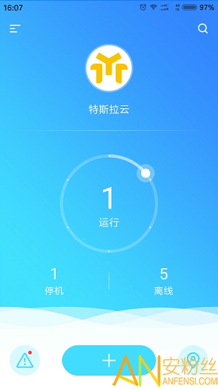 机组云监控破解版截图2