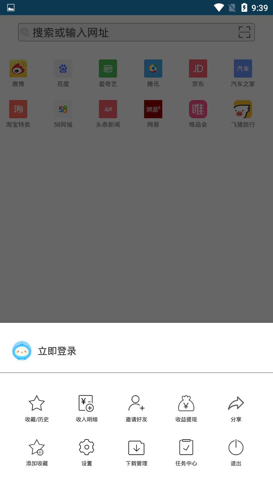 奇趣浏览器网页版截图2