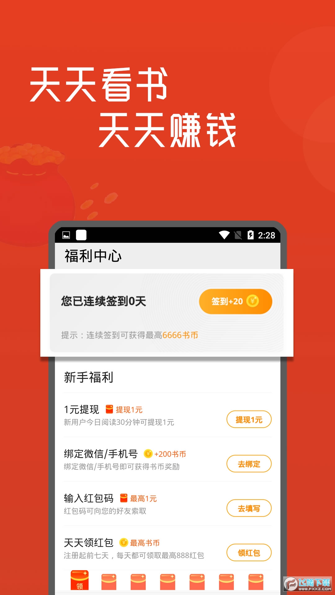 顶点免费小说最新版截图3