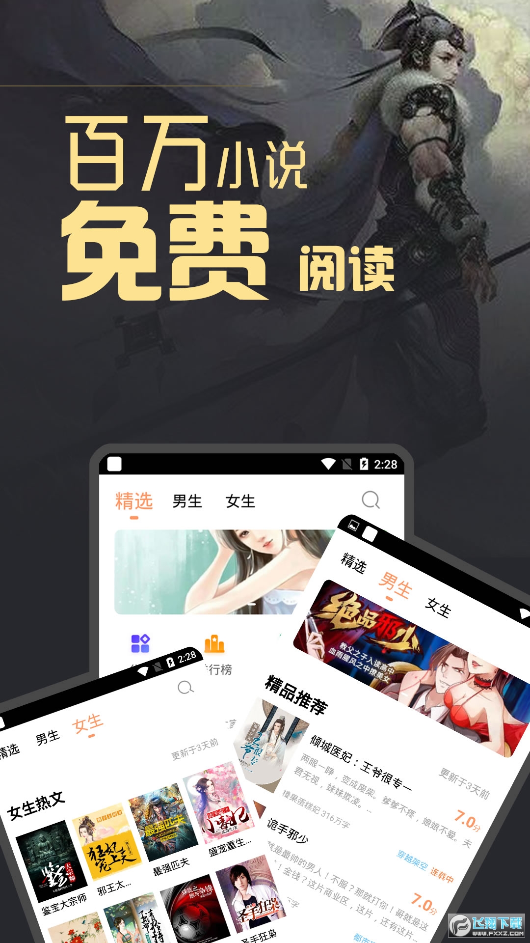 顶点免费小说最新版截图4