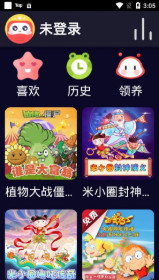 蜻蜓宝宝免费版截图2