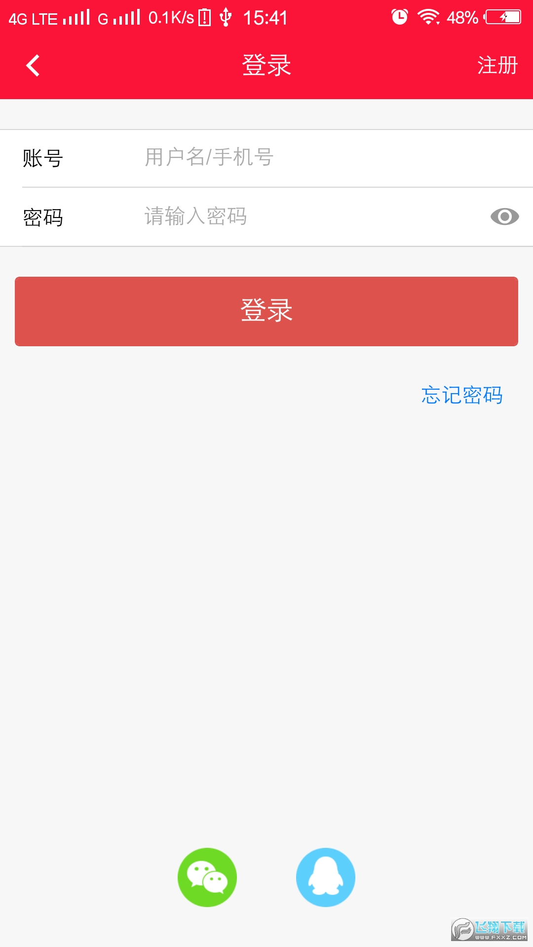 既济商城网页版截图2