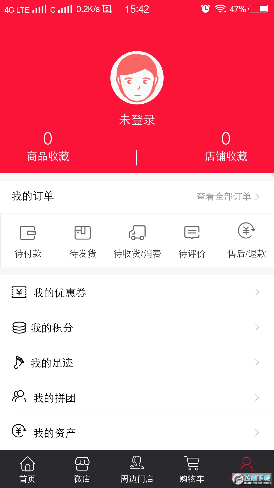 既济商城网页版截图4