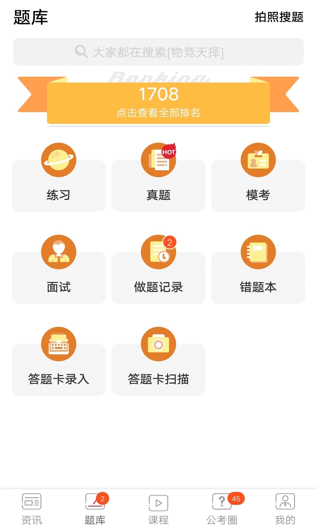 北辰必胜官方版截图5