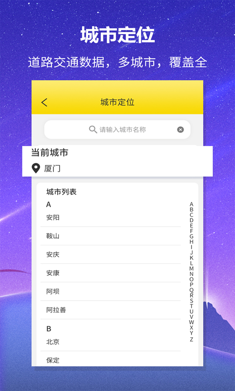 口袋公交官方正版截图2