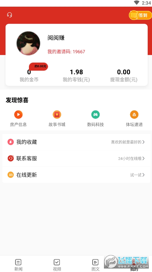 狮子阅读破解版截图3