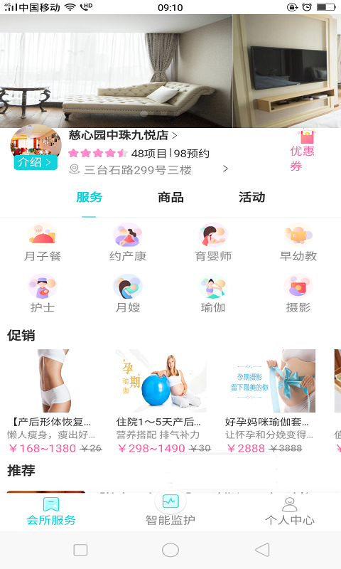 月子岛精简版截图4