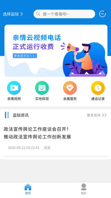 亲情云无限制版截图3