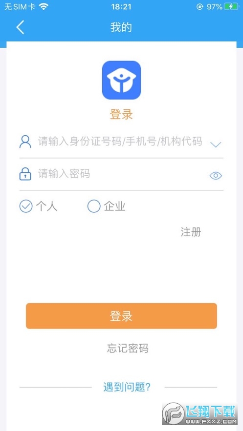 贵港公安破解版截图3