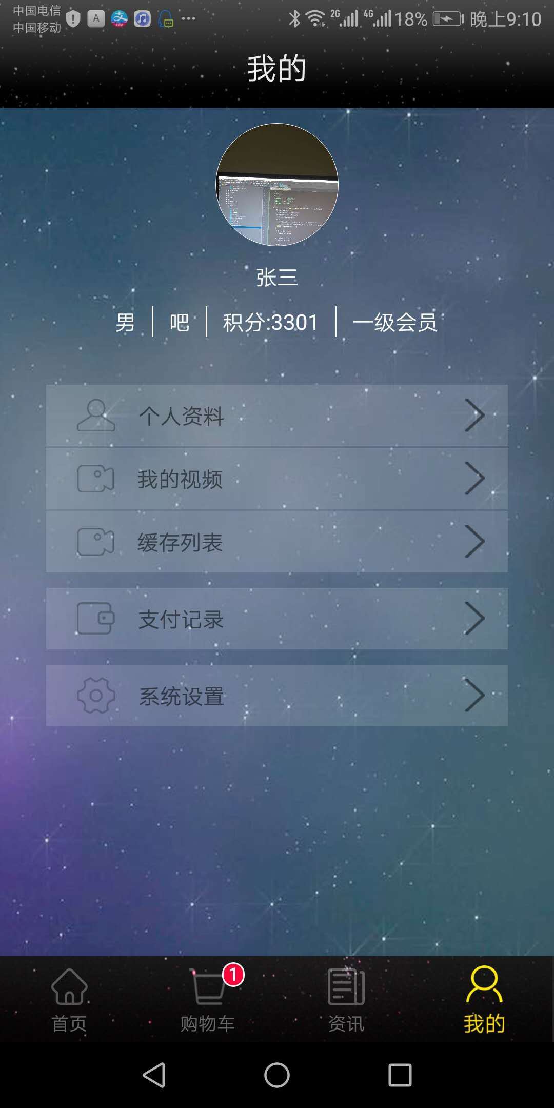 三道养生正式版截图3