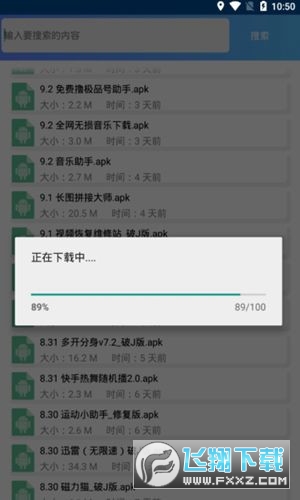 小罗软件库合集破解版截图3